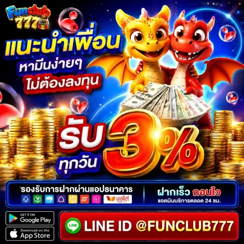 funclub777 promotion