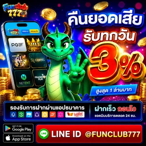 funclub777 promotion2