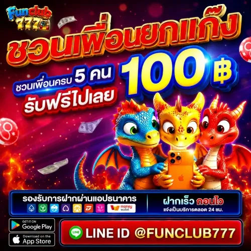 funclub777 promotion3